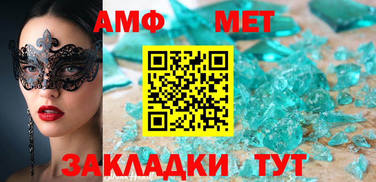 АМФ VHQ  Amphetamine  Нефтекумск  Вход с VPN 