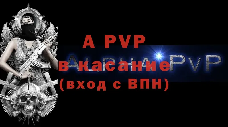 A PVP крисы CK  Нефтекумск 