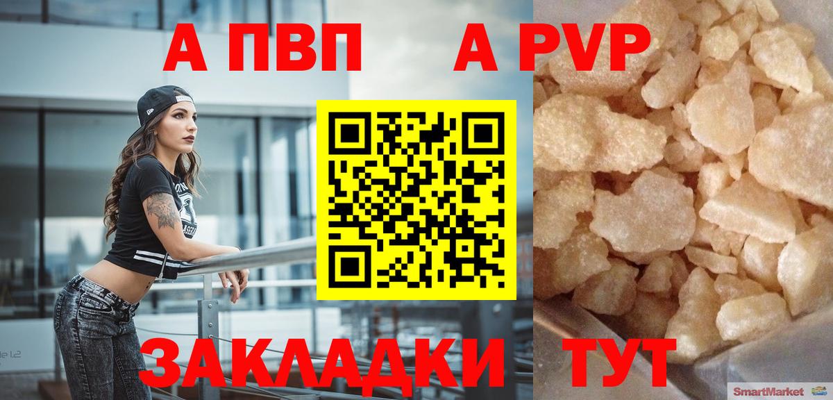Alpha-PVP мука  Альфа ПВП  Нефтекумск  Вход с VPN  A PVP кристаллы 
