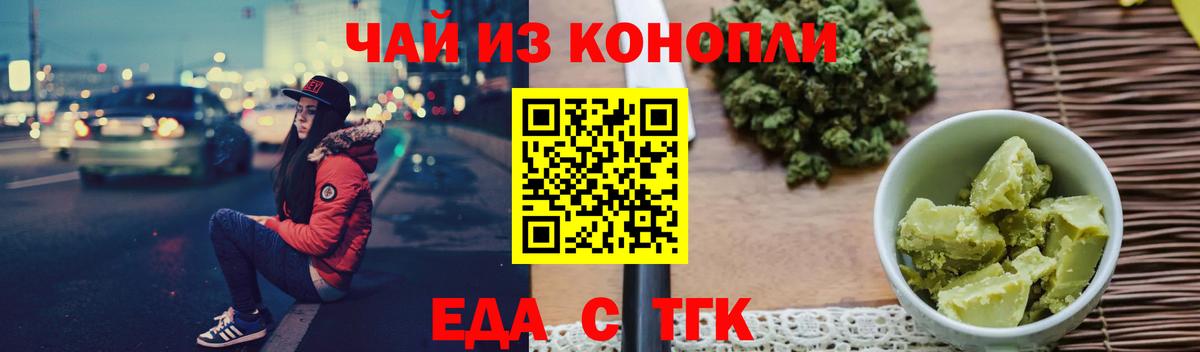 Canna-Cookies конопля  Вход с VPN  Нефтекумск 