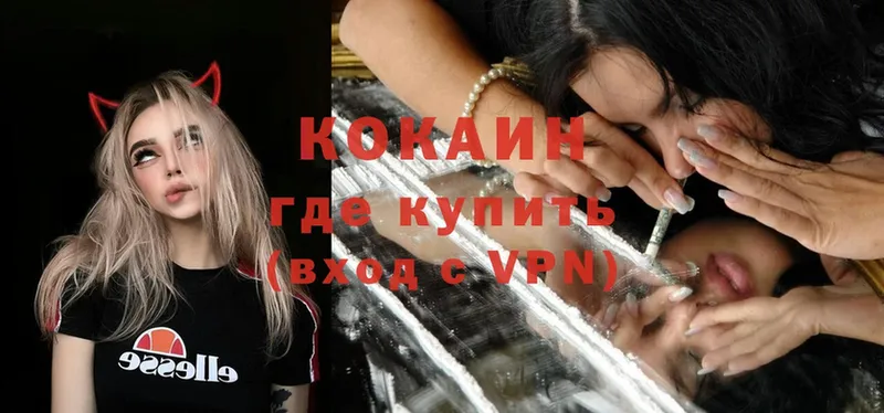 Cocaine FishScale  Нефтекумск 