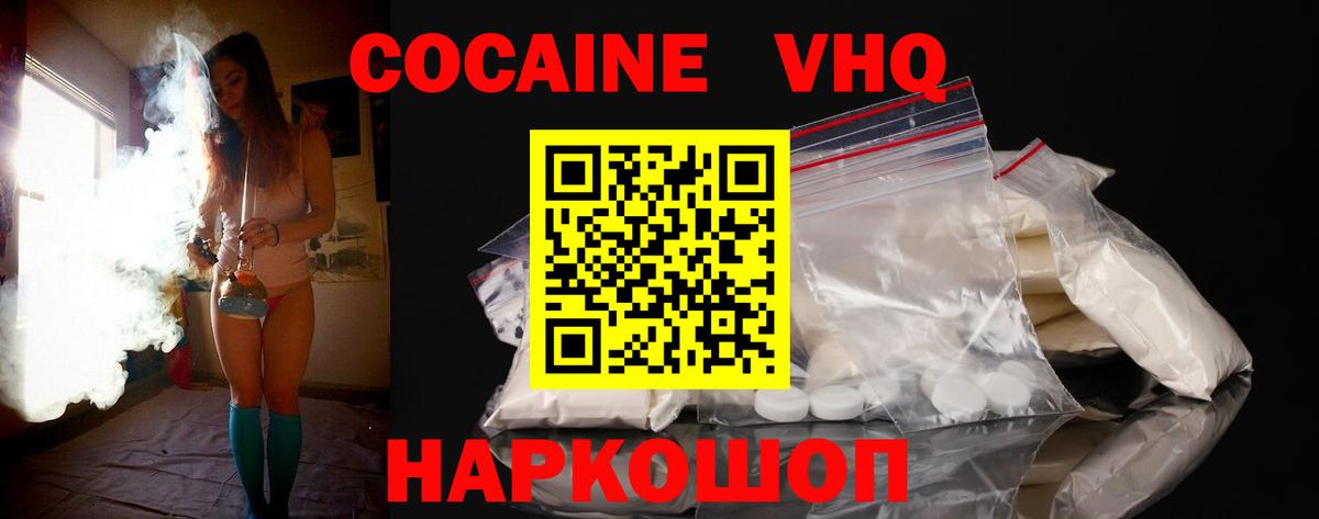 Кокаин 98%  Кокаин Fish Scale  Нефтекумск  Вход с VPN 