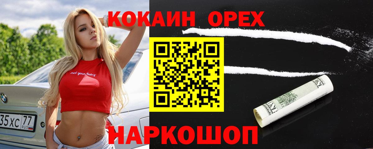 Cocaine Fish Scale Нефтекумск