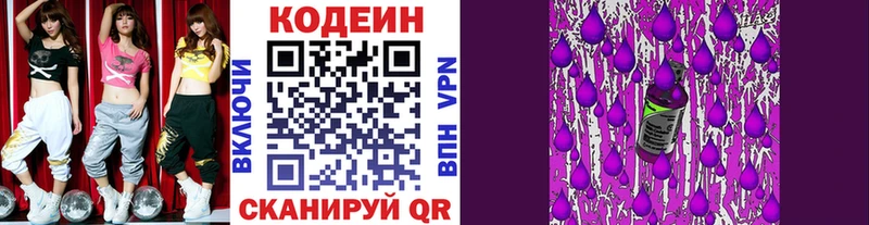 Codein напиток Lean (лин)  дарк нет наркотические препараты  Нефтекумск  OMG онион 