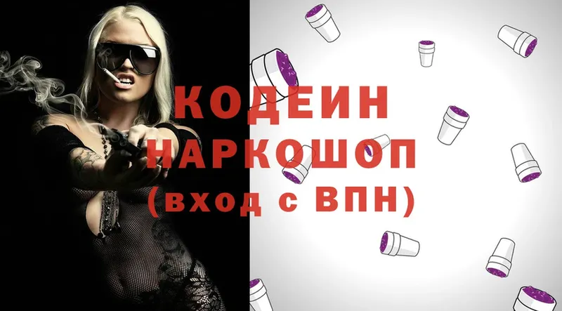 как найти закладки  Нефтекумск  Кодеиновый сироп Lean Purple Drank 