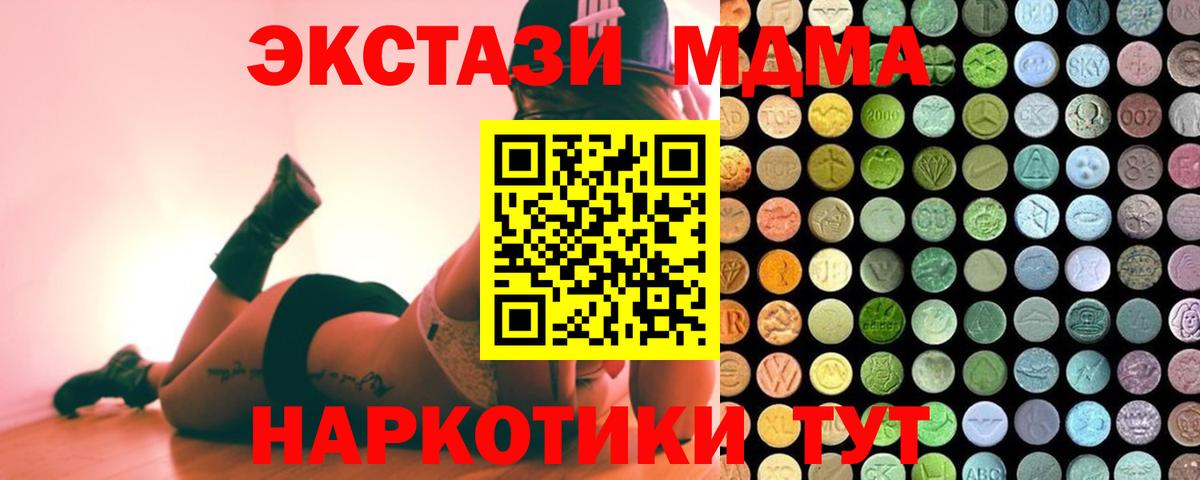 ЭКСТАЗИ 280мг  Вход с VPN  Ecstasy диски  Ecstasy  Нефтекумск 