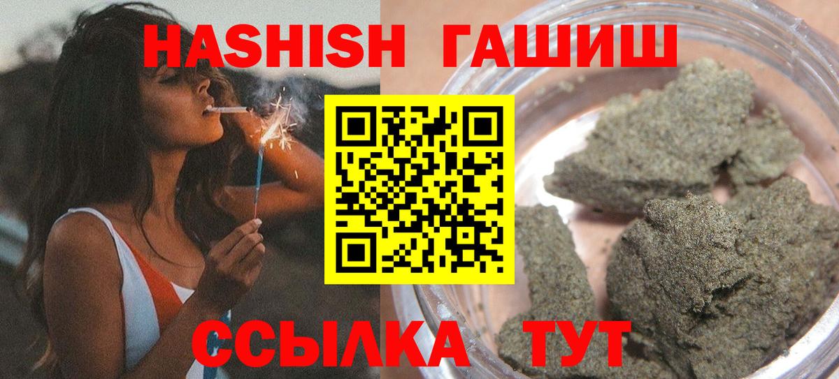 ГАШ хэш  Гашиш hashish  Вход с VPN  Гашиш  Нефтекумск 