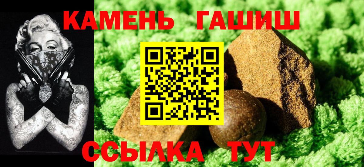 Гашиш убойный Нефтекумск