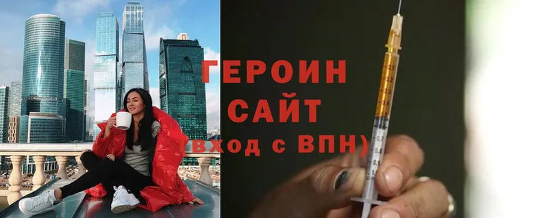 ГЕРОИН Heroin  Нефтекумск 