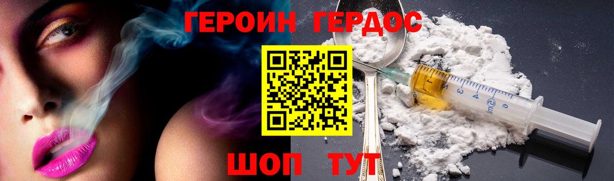 Нефтекумск  ГЕРОИН афганец  ГЕРОИН  Вход с VPN 