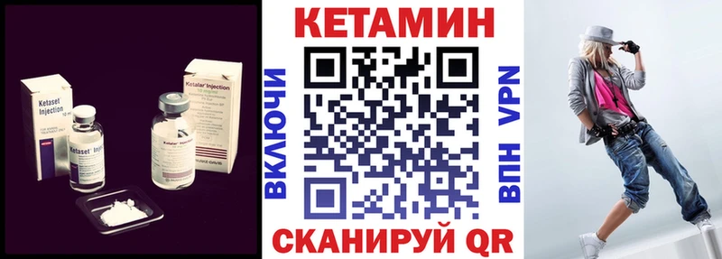 Кетамин ketamine Нефтекумск