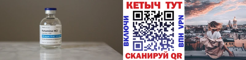 Кетамин ketamine  как найти наркотики  Нефтекумск 