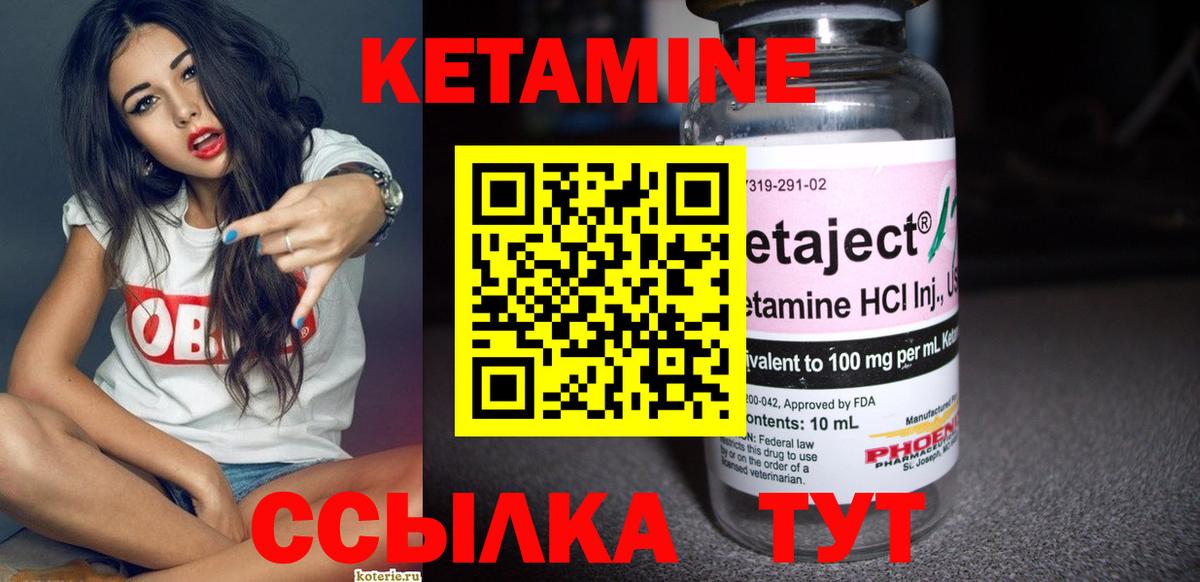 КЕТАМИН VHQ  Вход с VPN  Нефтекумск 