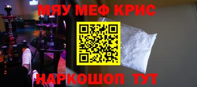 мефедрон мука Бугуруслан