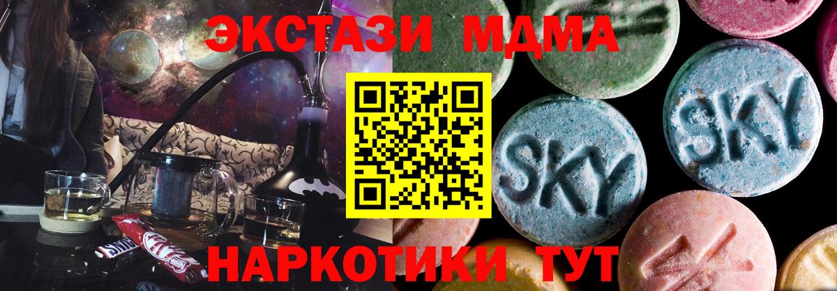 МДМА VHQ Нефтекумск
