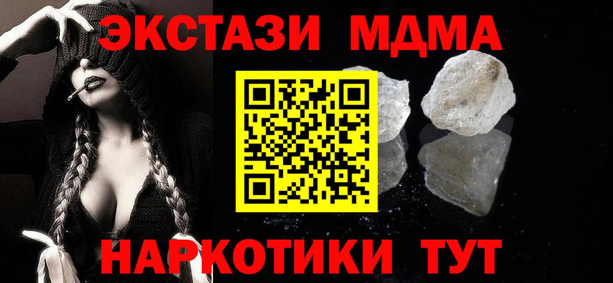 Нефтекумск  МДМА  МДМА молли  Вход с VPN  МДМА VHQ 