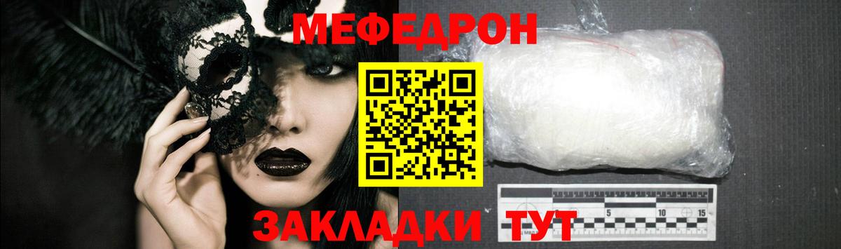 Меф  Меф mephedrone  Вход с VPN  МЯУ-МЯУ мяу мяу  Нефтекумск 