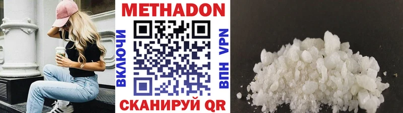 Метадон мёд  Нефтекумск 