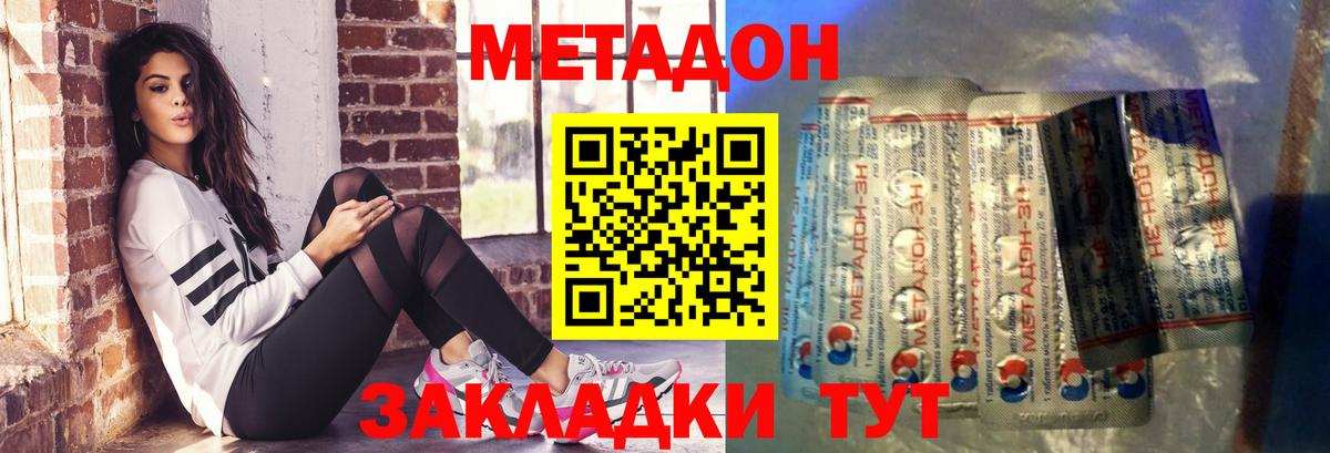 Метадон белоснежный  МЕТАДОН кристалл  Вход с VPN  гидра как зайти  Нефтекумск 