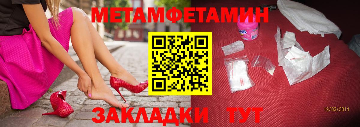 Метамфетамин кристалл  Вход с VPN  Нефтекумск 