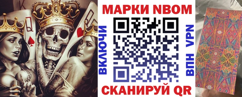 Марки N-bome 1500мкг Нефтекумск