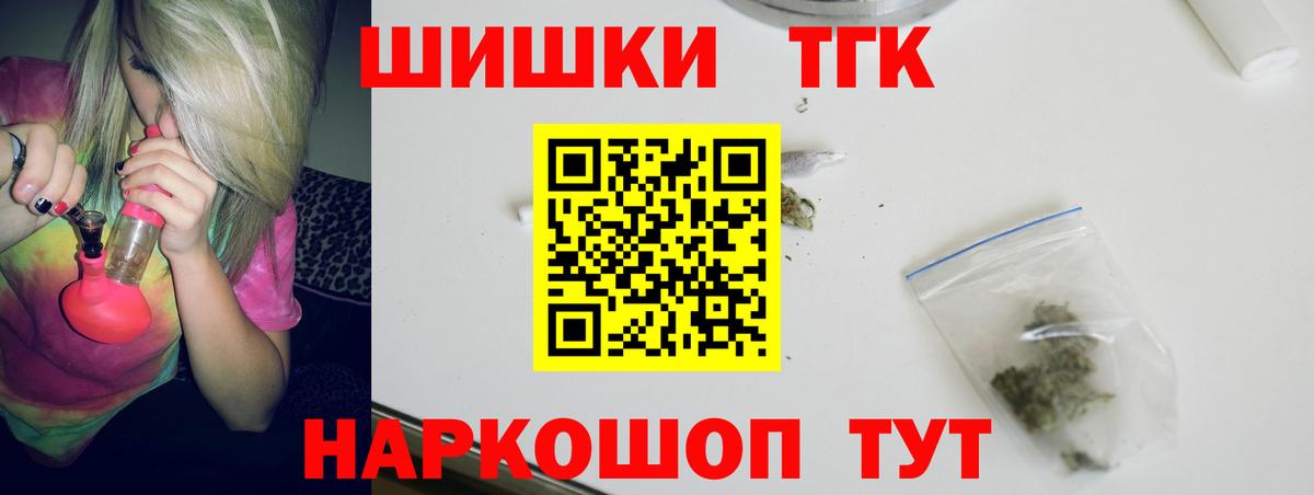 Нефтекумск  Бошки марихуана THC 21%  Вход с VPN  Каннабис Amnesia  Канабис конопля 
